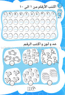Abjad Series (Set of 10 Books) سلسلة أبجد