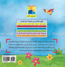 Read Together Series: Level 1 (2 Books) سلسلة معاً نقرأ