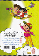 Reading Teacher & Teach with the Pen Series (6 Books) سلسلة معلم القراءة وعلم بالقلم