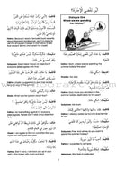 Gateway to Arabic: Level 7 مفتاح العربية