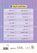 ICO Arabic Stories Box 7 (4 Stories, with 4 CDs) صندوق القصص التربوية