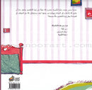Jad And Tala Series (Set of 6 Books) سلسلة جاد وتالا