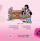 My Beautiful Eids Series (Set of 6 Books) سلسلة أعيادي الجميلة