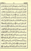 Tafsir Jalalain (Small) تفسير الجلالين