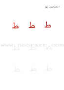 Alphabet Family Case: Part 2 (Activity Book , DVD, and 50 Flash Cards) عائلة الحروف