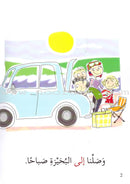 Go Up with Asala Series: Second Stage - Advanced (13 books) سلسلة اصعد مع أصالة: المرحلة الثانية - متقدم