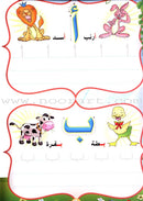 Write and Erase the Letters (Set of 3 Books) اكتب وامسح الحروف