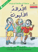 The Useful Reading Series: Level 3 (Set of 8 Books) سلسلة المطالعة المفيدة: المستوى الثالث