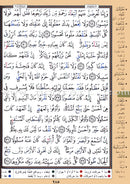 Tajweed Quran (Flexible Cover, Hafs Narration, Medium Size 5.5"x8") (Colors May Vary) مصحف التجويد