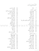 Baby Development: Everything Your Need to Know نمو الأطفال وتطورهم: كل ما  تحتاجين إلى معرفته