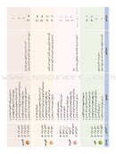 Arabic Language Friends Textbook: Pre-KG Level أصدقاء العربية