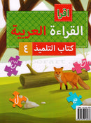 IQRA' Arabic Reader (Set of 12 Books, Without Teacher's Manual)