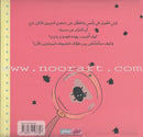 From us Series (Set of 5 books) سلسلة منا