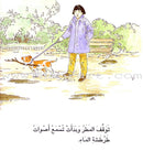 Good Ethics (6 Books) الأخلاق الحسنة