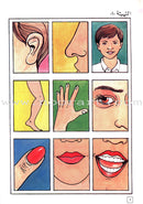 Come to Arabic Textbook: Volume 2 هيا إلى العربية