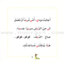 Dodi Tales Series (set of 30 Books) سلسلة حكايات دودي