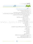 Arabic Language Friends Teacher's Guide: Pre-KG Level أصدقاء العربية