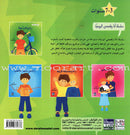 My Daily Stories and I (Set of 4 Books)