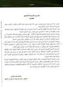 Arabic Between Your Hands (Set of 13 Books with Teacher Books) العربية بين يديك