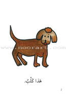 Reading Growth Series - The Egg Stage: Level 1 (9 Books) سلسلة نمو القراءة - مرحلة البيضة