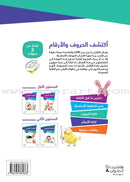 Discover the Letters: Level 2 اكتشف الحروف