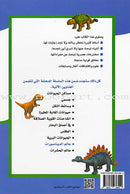 Learning Ladders (Set of 10 Books) سلالم التعلم