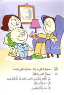 Word, Word Series (7 Books): Level 4 كلمة كلمة