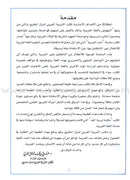 I Love Arabic Workbook: Level 3 أحب العربية كتاب التدريبات