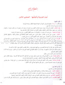 I Love the Arabic Language (Set of 4 Items, Without Teacher Books) أحب اللغة العربية