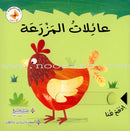 Push and Pull Series (Set of 4 Books) ادفَع واسحَب