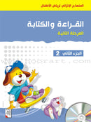 Enrichment Curriculum for Kindergarten - Reading and Writing Series (Set of 9 Books) المنهج الإثرائي لرياض الأطفال
