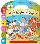 Carry Me Tabs (Set of 2 Books) الكتب المحمولة ذات اللسان