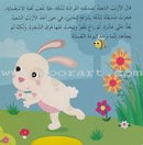 Series: Joyful Stories(Set of 4 books) سلسلة الحكايات البهيجة