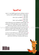 I Start Arabic: Volume 4 أبدأ العربية