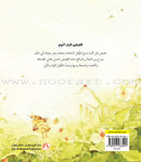 Bedtime Stories (set of 5 Books) قصص قبل النوم