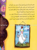 Baq Beeq the Hen on the Farm الدجاجة باق بيق في المزرعة