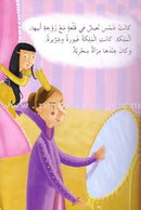 My Way to Reading Series: Level 3 (11 Books) سلسلة طريقي إلى القراءة