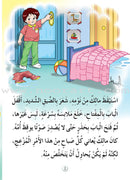 Reading Program in the Arabic Language: Level 4 (Set of 12 Books) برنامج القراءة في اللغة العربية