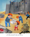 Jobs and Careers أشغال ومهن