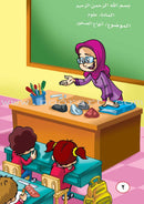 ICO Arabic Stories Box 7 (4 Stories, with 4 CDs) صندوق القصص التربوية