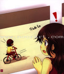 Ayoosha Series (set of 5 Books) سلسلة عيوشة