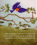 Eight Adventures series المغامرات الثمانية