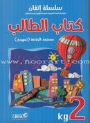 Itqan Series for Teaching Arabic (Set of 18 Books with Teacher Guide and 2 CD-ROMs)