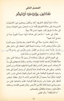 Oliver Twist أوليفر تويست