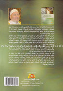 Contemplation in Islam تأملات في الاسلام