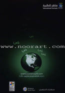 ICO Learn Arabic Teacher Manual: Level 5, Part 2 (interactive CD ) تعلم العربية