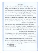 I Love Arabic Workbook: Level 1 أحب العربية كتاب التدريبات