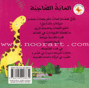 Push and Pull Series (Set of 4 Books) ادفَع واسحَب