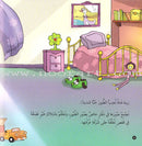 Behavior Set (8 Books) مجموعة سلوكيات
