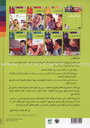 Al Amal Series Teacher Book (Old Edition) سلسلة الأمل دليل المعلم